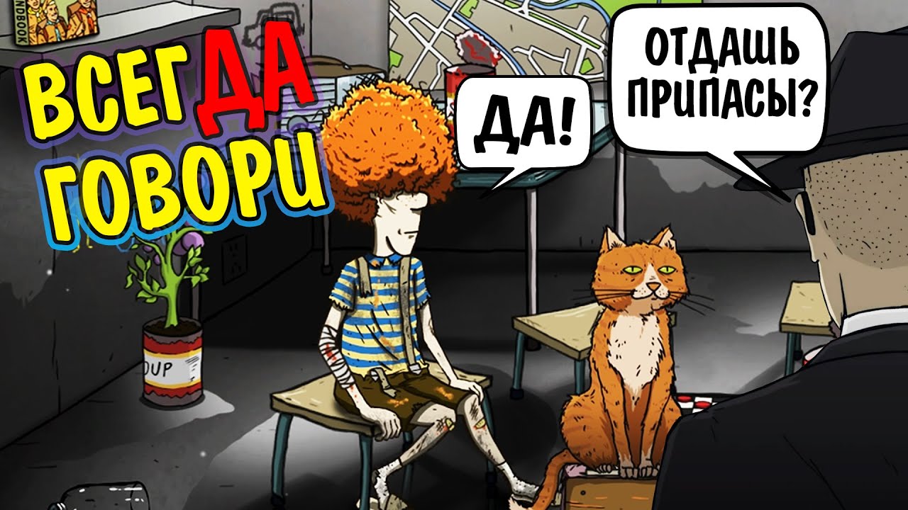 ВСЕГДА ГОВОРИ ДА - ЧЕЛЛЕНДЖ 60 Seconds!