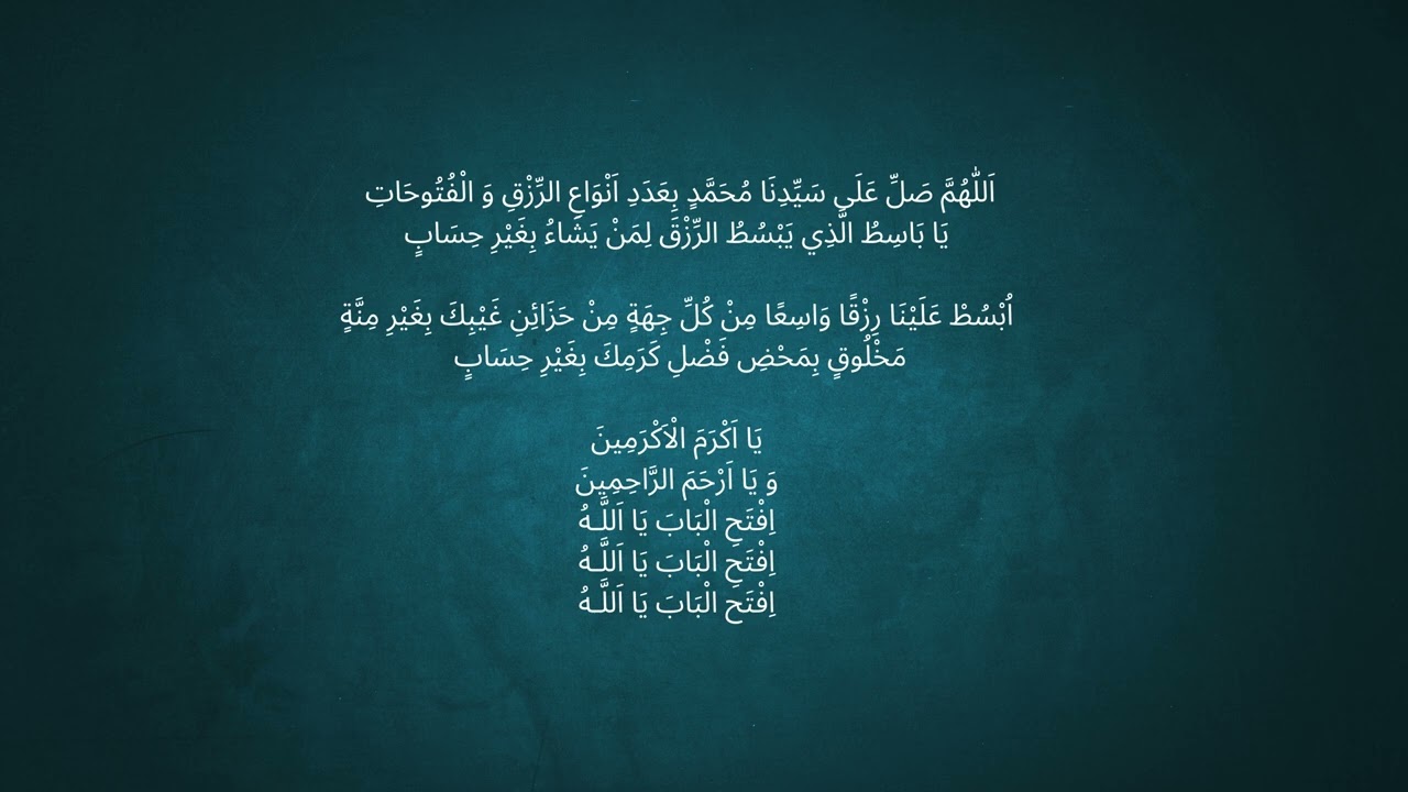 💰🌧 This salawat will bring rizq like rain, inshaAllah 💰🌧