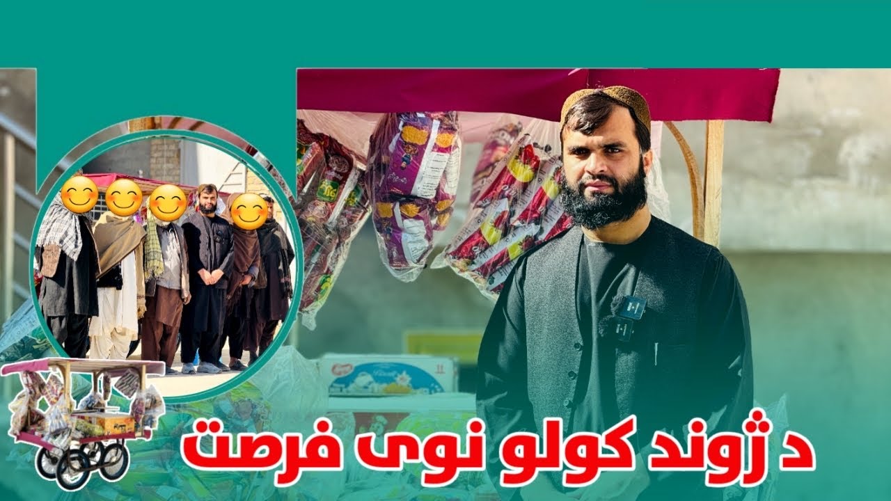 د ژوند نوی او د کامیابۍ پړاو. | ستاسو له ټولو مرستو یوه نړۍ مننه ❤️|