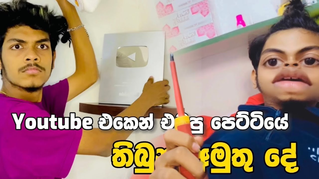පෙට්ටිය කැඩුවා 😂🙊 @KaveeReacts19