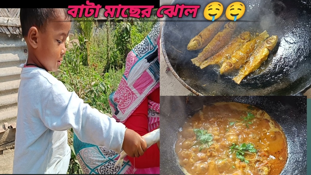 খুব সুন্দর বাটা মাছের ঝোল।।