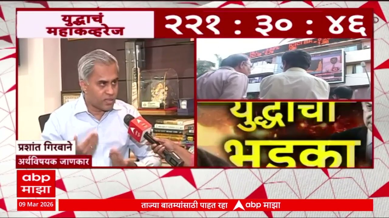 Share Market Down : शेअर मार्केटला युद्धाचा जबर फटका, गुंतवणूकदारांचं नुकसान