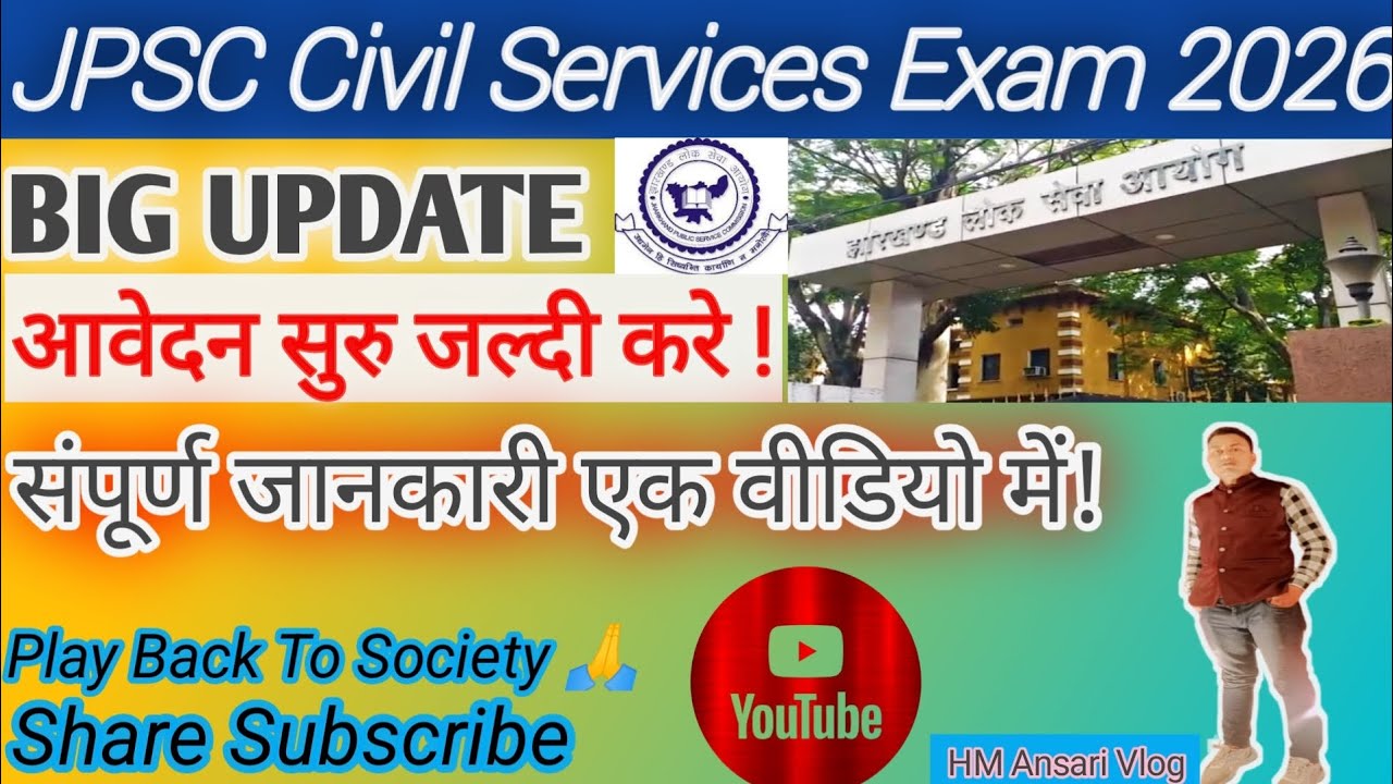 JPSC Civil Services Exam 2026/jpsc Vacancy Notification Out/Apply Now' 