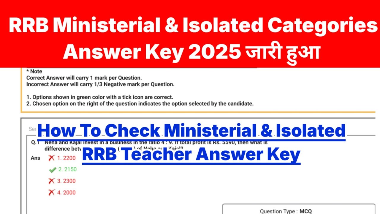 RRB Ministerial and Isolated Categories Answer Key Kaise Dekhe || RRB Teacher Answer Key 2025 Check 