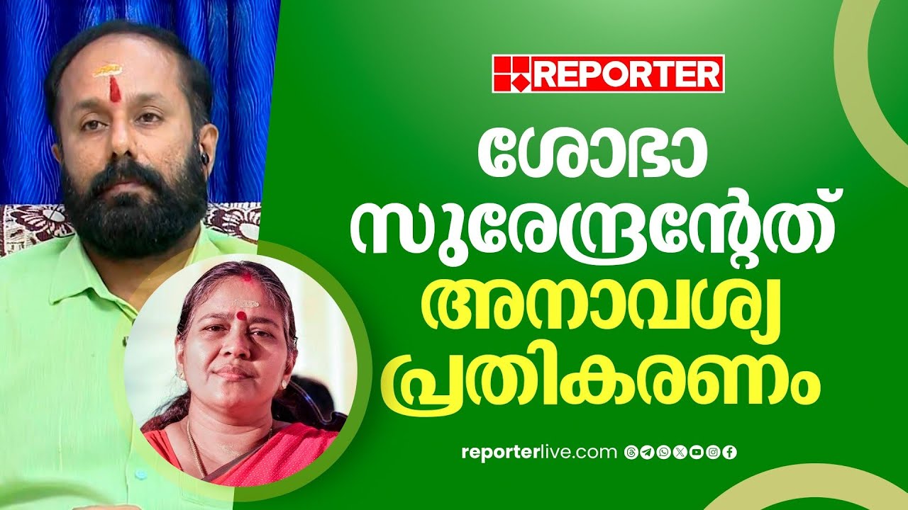 'ശോഭ ചേച്ചിയോട് നല്ല അടുപ്പത്തിലാണ്, എന്തിനാണ് തള്ളിപ്പറഞ്ഞതെന്ന് മനസിലാകുന്നില്ല'| Tirur Satheesh