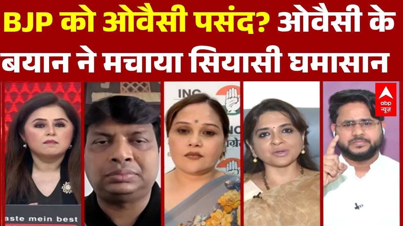 Mahadangal: क्या BJP को ओवैसी का समर्थन मिल रहा है? | AIMIM | Asaduddin Owaisi | BJP | RSS