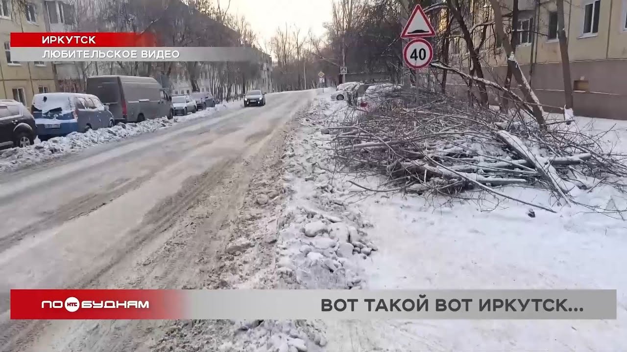 Снег с улиц Иркутска вывозят круглые стуки