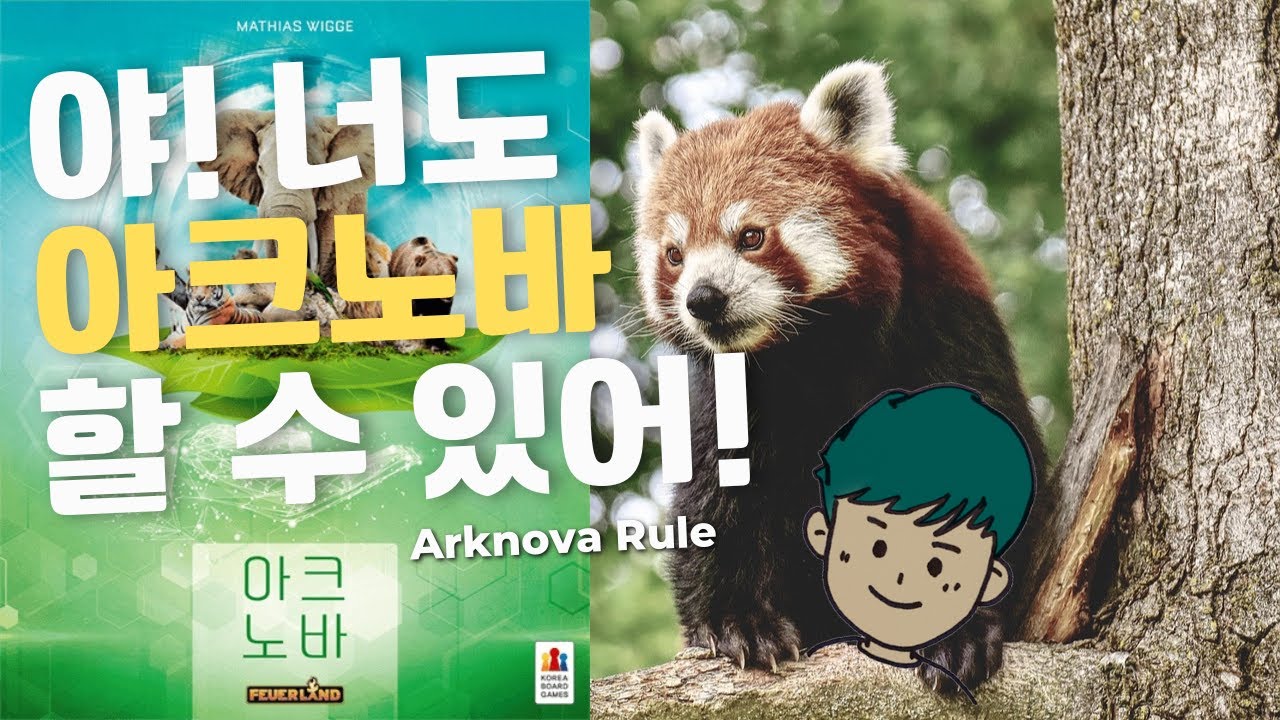 [현옹] 아크노바 수강생 3명 데리고, 아크노바 가르쳐주기 / 아크노바 룰 설명