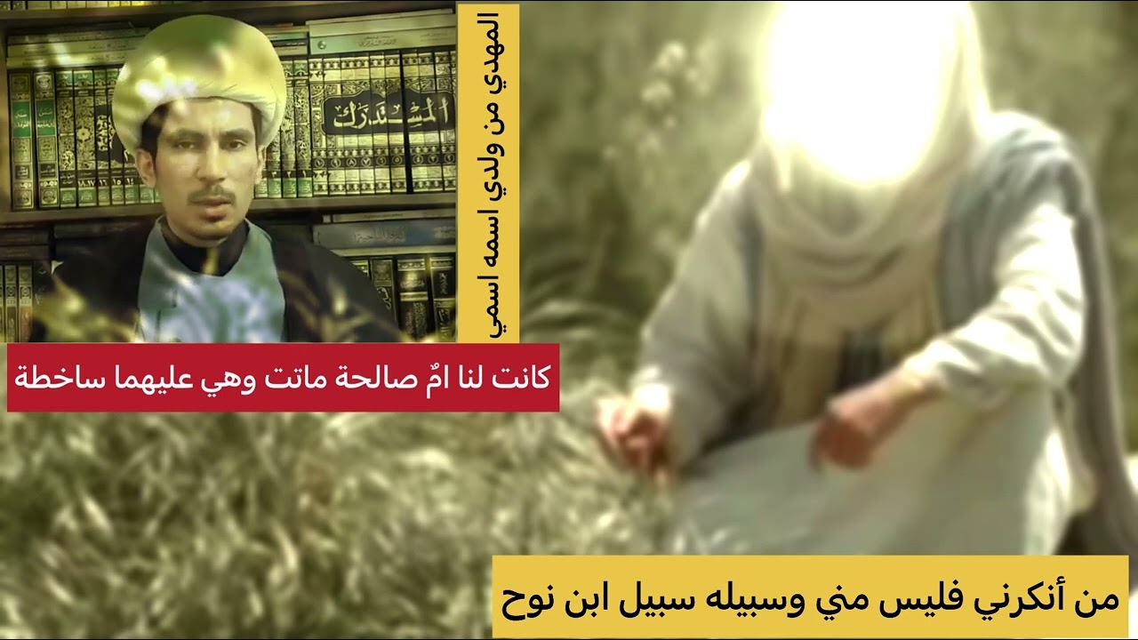 قصة زواج السيدة نرجس بالإمام العسكري وكيفية ولادة الإمام المهدي | مجتبى الزرگوشي