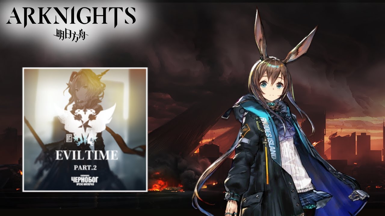 Stage Episode 1 | Arknights