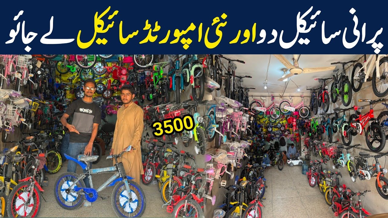 Biggest Cycle Bazar In Karachi | New Cycle In Half Price | Wholesale cycle market