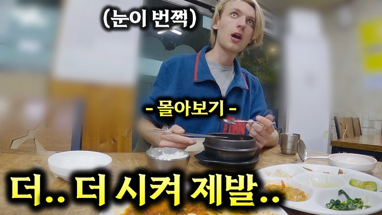 【몰아보기】 음식 맛없다는 나라에서 한국 오면 벌어지는 일 【독일 스테픈편 🇩🇪】