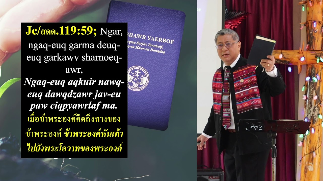 Heqlor, Zaqnanq Yeqsur-anr saef-eu laer tae-euq เฮโรดตามล่าพระกุมารเยซู