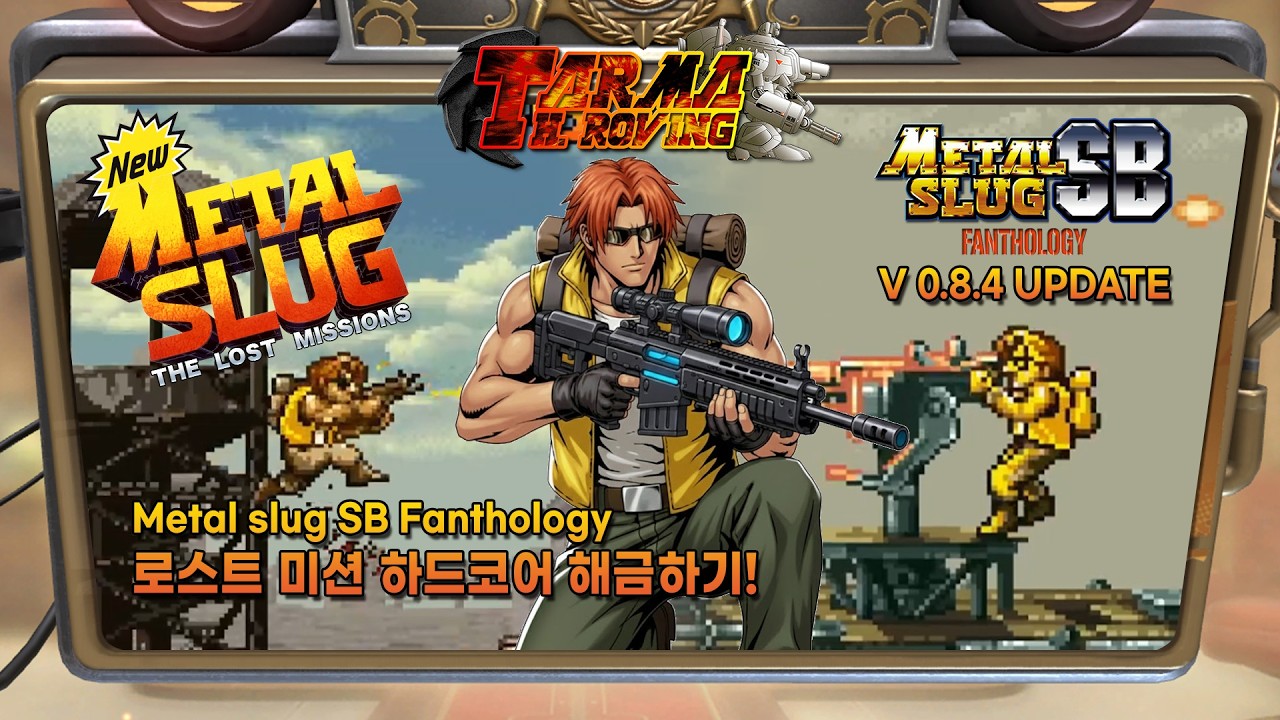 [팬게임]로스트 미션 하드코어 해금하기! Mslug SB Fanthology 0.8.4