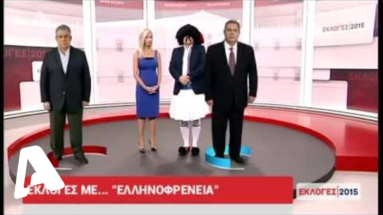 Ο Τσολιάς εισβάλλει στην εκλογική εκπομπή 1
