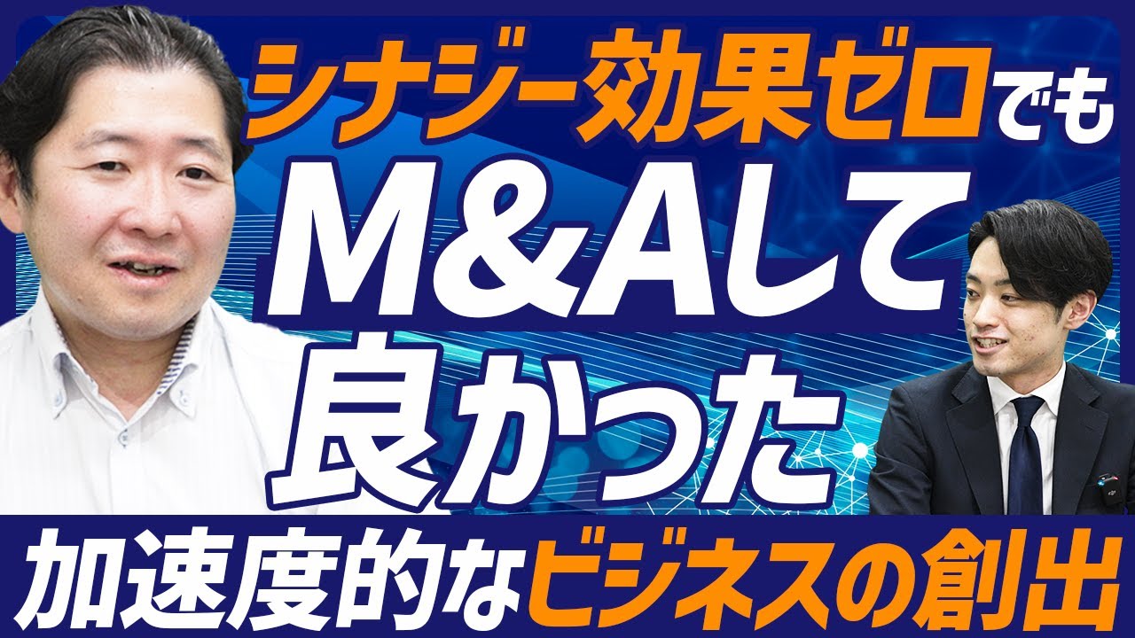 【驚愕】2件のディールを同時並行で進めて2件ともM&A成功！【富士山マガジンサービス】