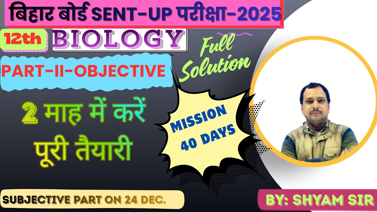 Bihar Board Class 12th Biology | SENT-UP EXAM 2025 | Original Paper | COMPLETE SOLUTION