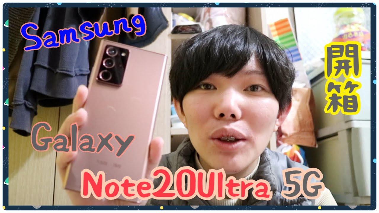 開箱｜samsung galaxy Note 20 ultra 5Ｇ超大螢幕S-Pen旗艦手機!! 相機畫素高 外觀漂亮 仍有小缺陷~ 【 Feng 】