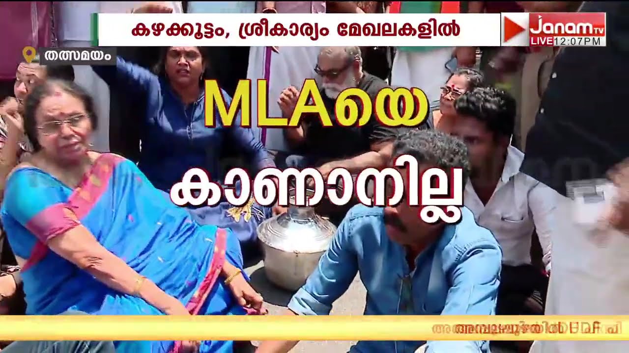 കഴക്കൂട്ടം, ശ്രീകാര്യം മേഖലകളിൽ കുടിവെള്ള പ്രതിസന്ധി; പോങ്ങുംമൂട് വാട്ടർ അതോറിറ്റി ഉപരോധിച്ച് BJP