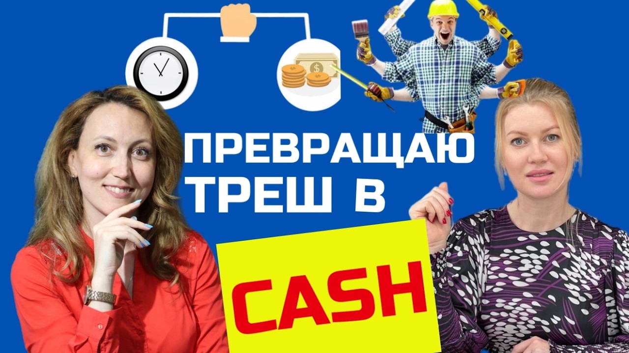 КАК НЕУДАЧНЫЙ ОПЫТ ПОКУПКИ КВАРТИРЫ ОТКРЫЛ ДИЗАЙНЕРУ ЕЛЕНЕ НОВЫЕ ВОЗМОЖНОСТИ В РАЗВИТИИ ЕЕ ПРОЕКТА