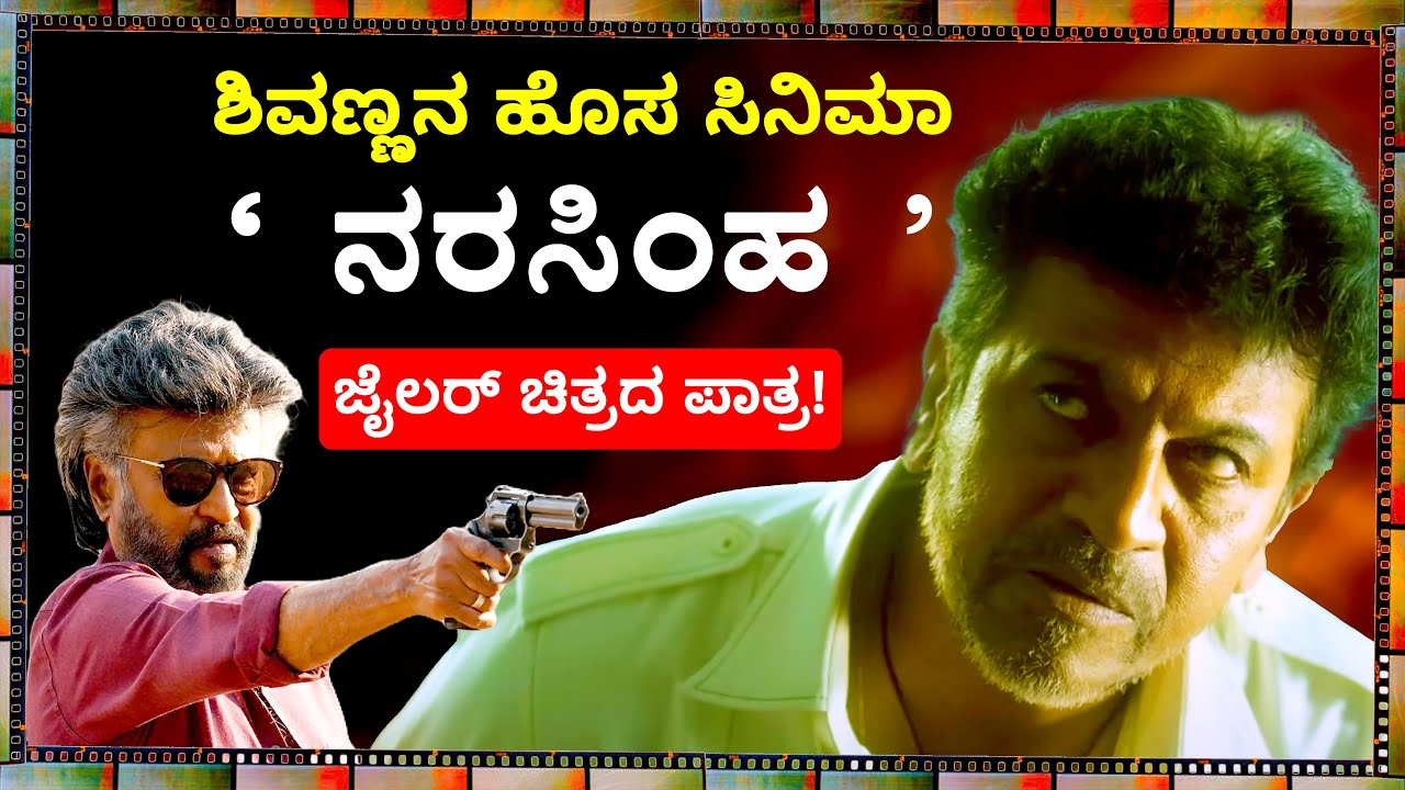 Shivarajkumar New Movie 