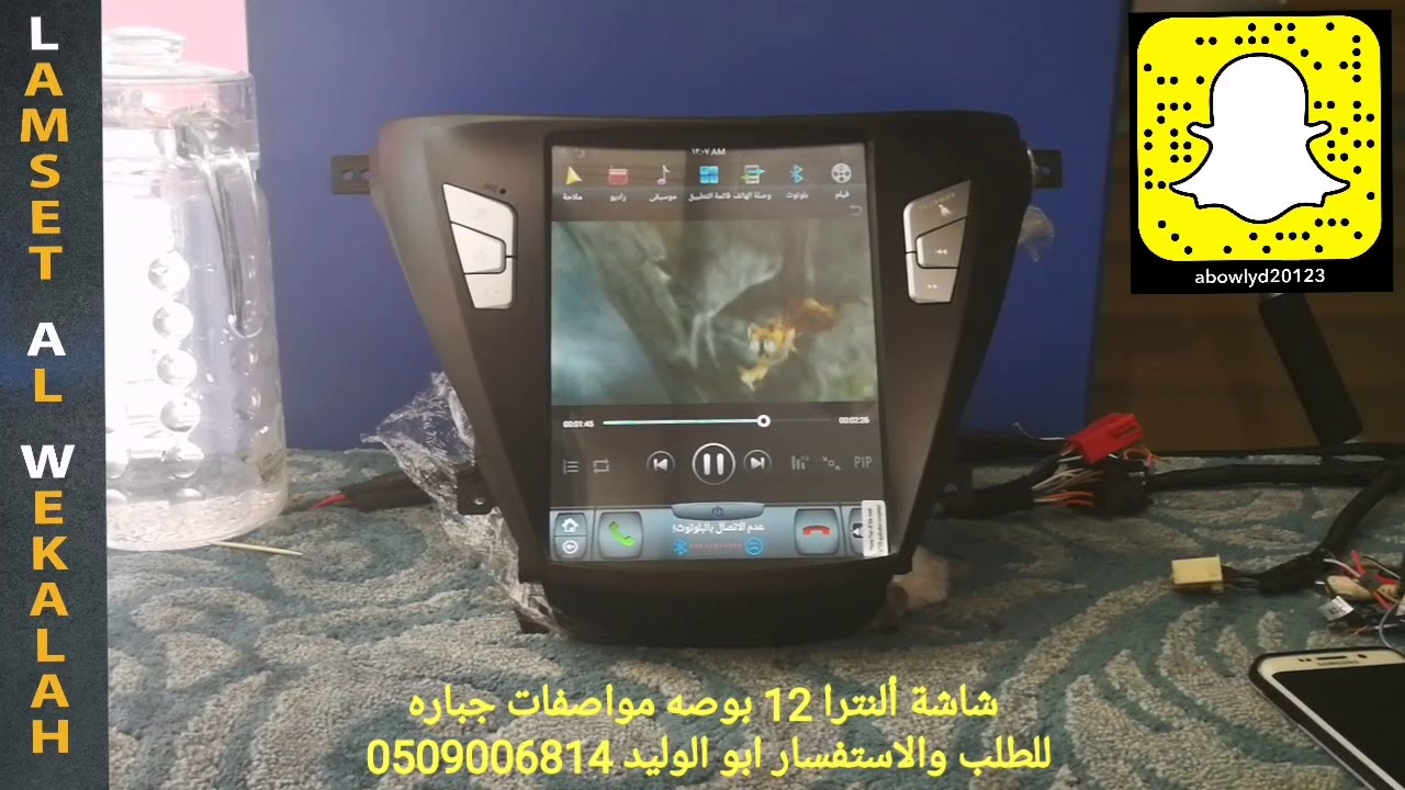 جديد : أفخم شاشة النترا 12 بوصه مواصفات جباره للطلب 0509006814 ابو الوليد /لمسة الوكالة
