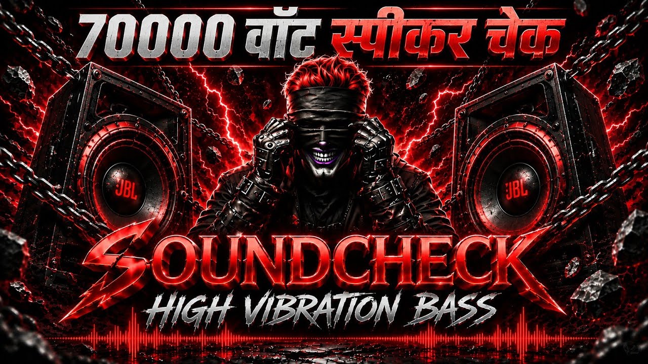 70000 वॉट स्पीकर चेक 🔇 Dj Compilation Dialogues Sonud Check 