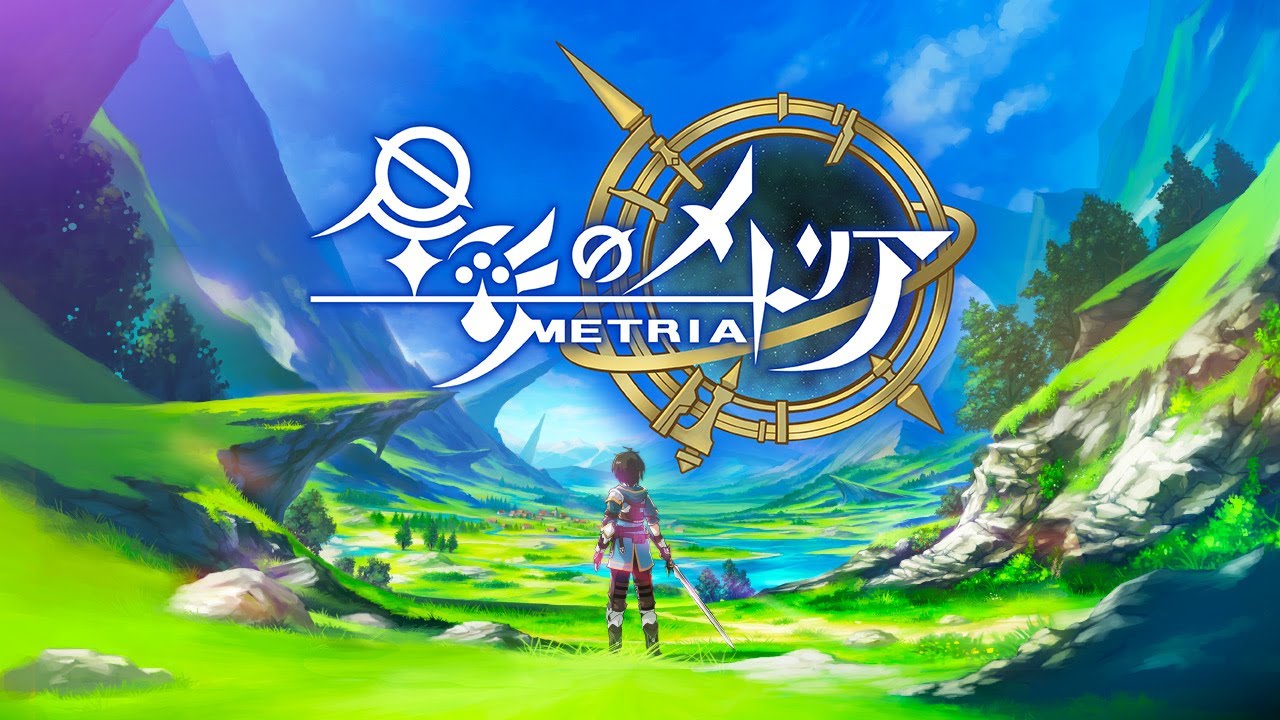 新作『星彩のメトリア』ゲーム紹介！ / New &ldquo;Metria&rdquo; worldview trailer