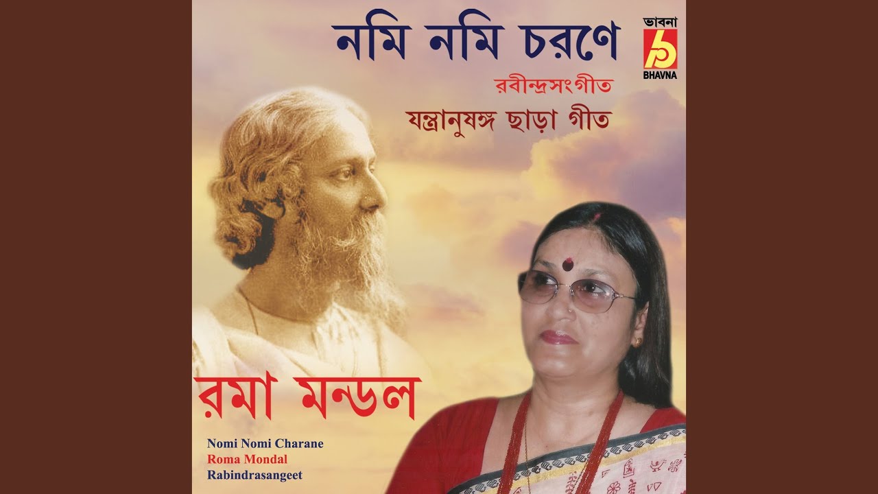 Chirosokha Chhero Na