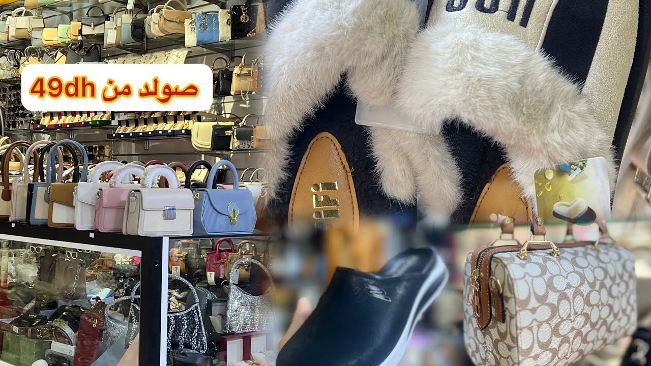 💥 سلعة جديدة 👜باثمنة د الخياال🏃🏼‍♀️🏃🏼‍♀️من 49dh كلشي يلبس🤌🏻