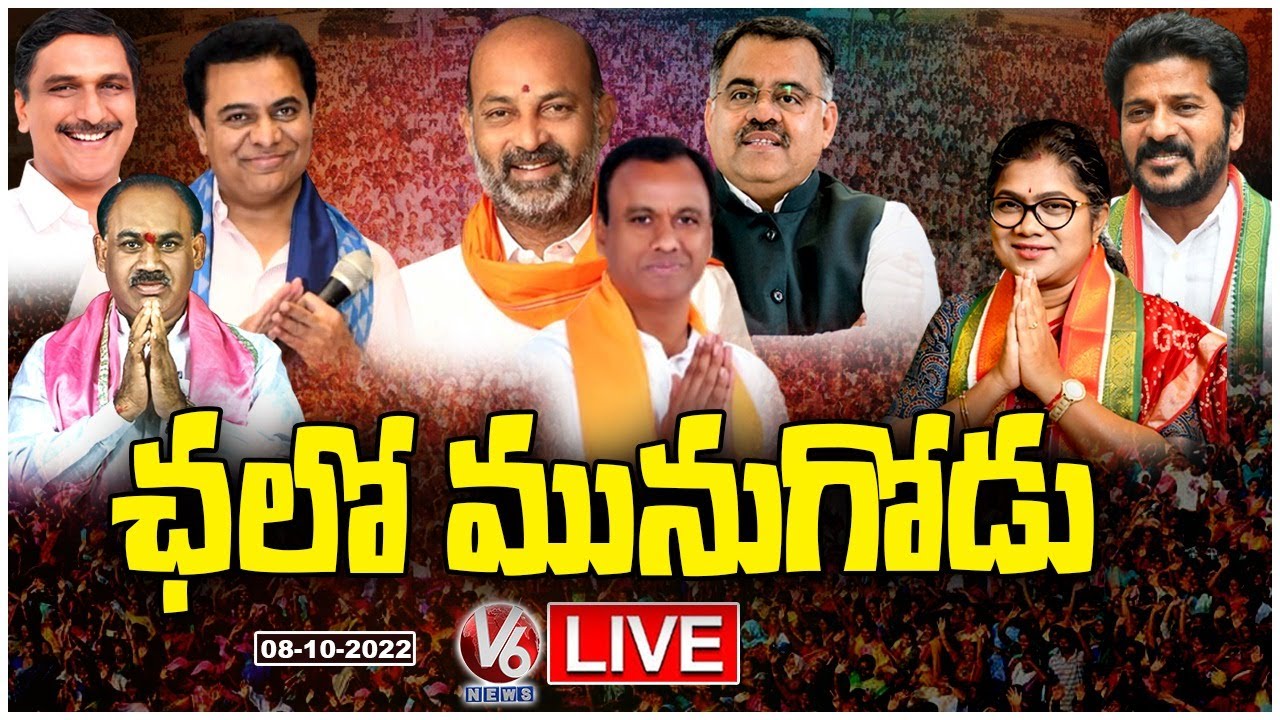 Munugodu Bypoll Live Updates | TRS, BJP And Congress Started Campaign In Munugodu Constituency | V6