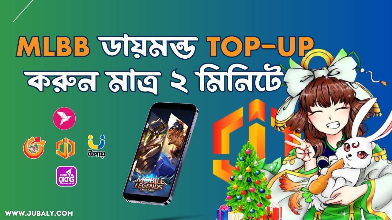 Mobile Legend Diamond টপ আপ করুন নিজে নিজেই | MLBB Diamond Top Up using bKash Nagad | Jubaly