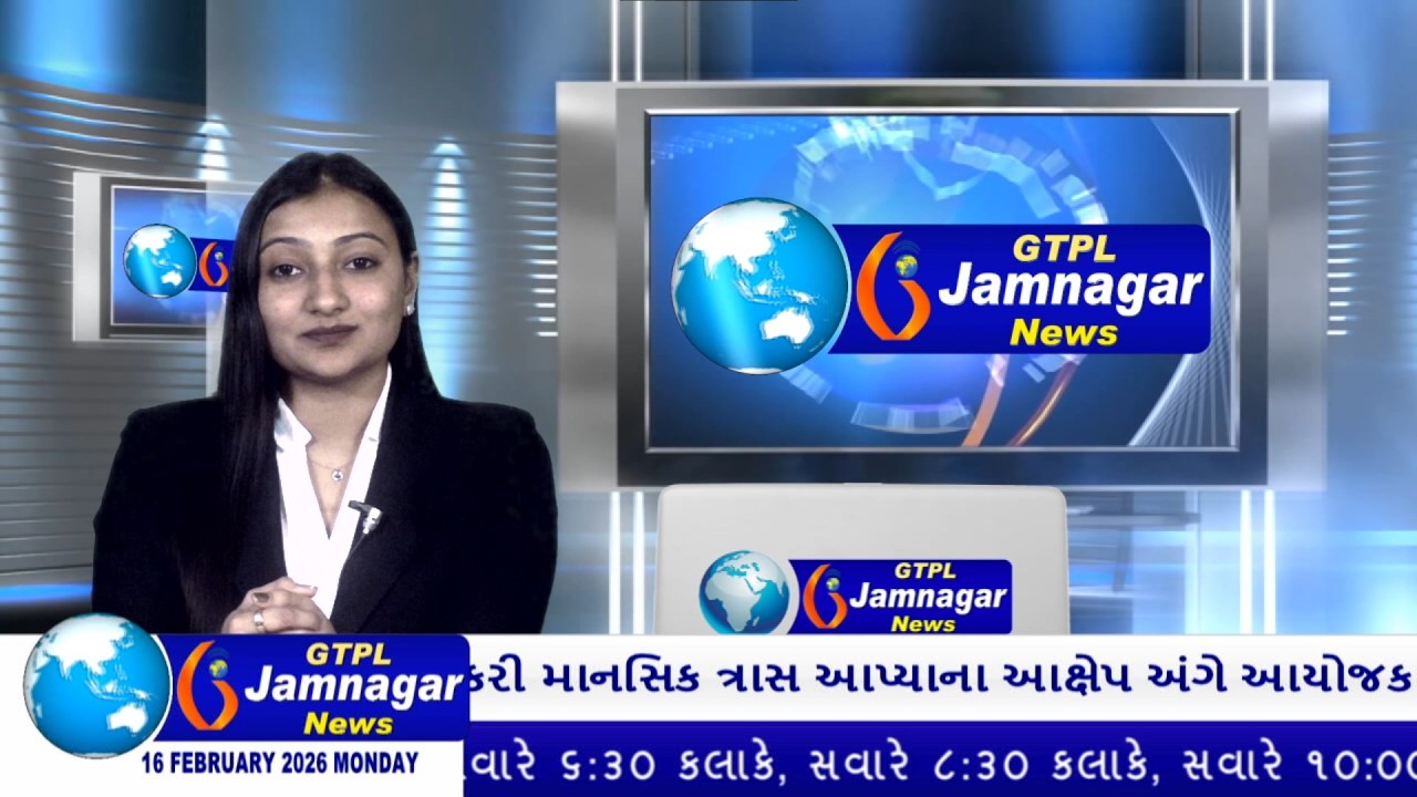 JAMNAGAR NEWS 16 02 2026 હાલારની નંબર-1 ન્યુઝ ચેનલ GTPL જામનગર ન્યુઝમાં જુવો આજના મુખ્ય સમાચારો...