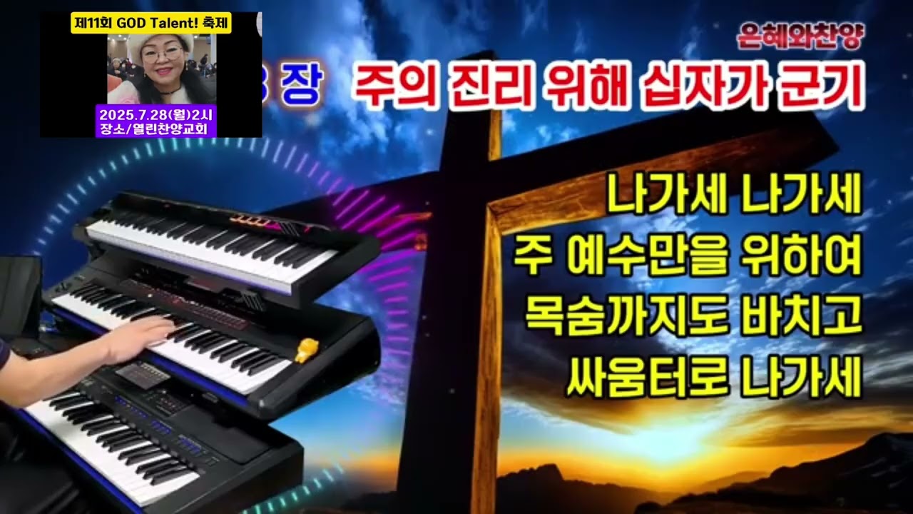 다문화복지봉사회 방송/ 유트브연합방송/ 기독교연합방송/ 시사타임즈/ 한류 tv 방송/하늘나라복음방송선교회 영상