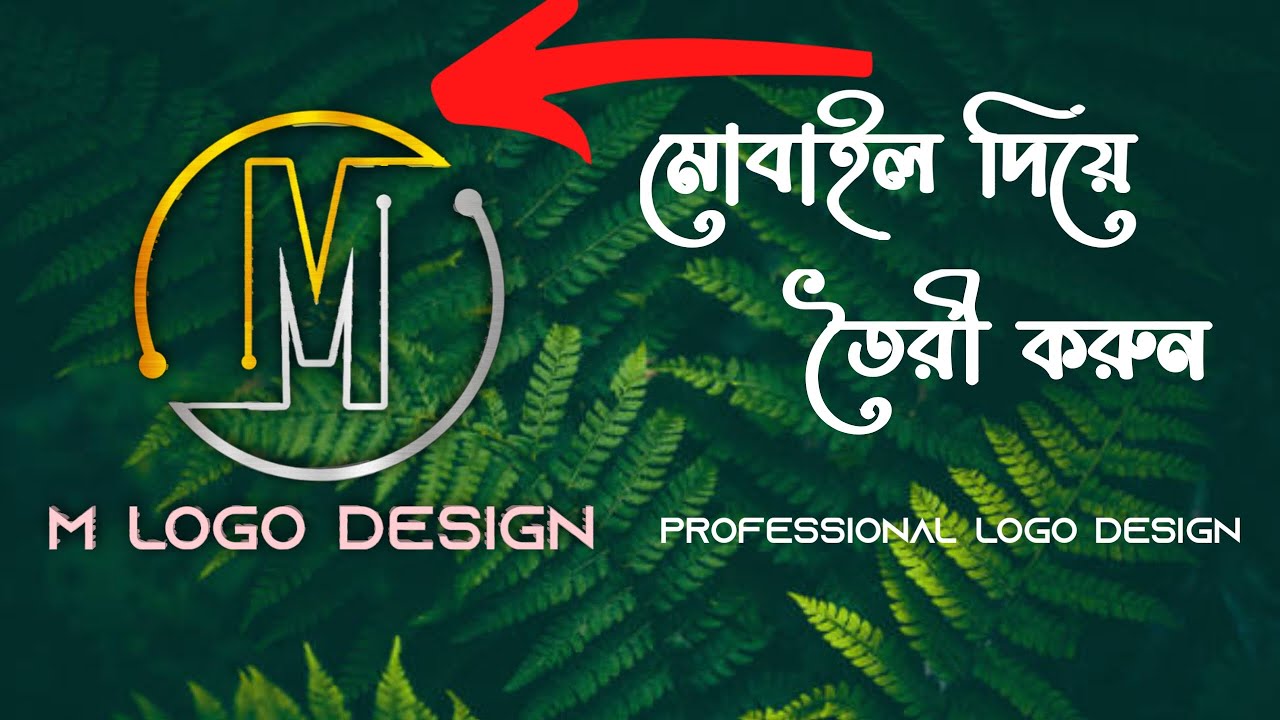 Stylish M Logo Design on PixelLab How to Design a Logo on Android pixellab professional logo design
