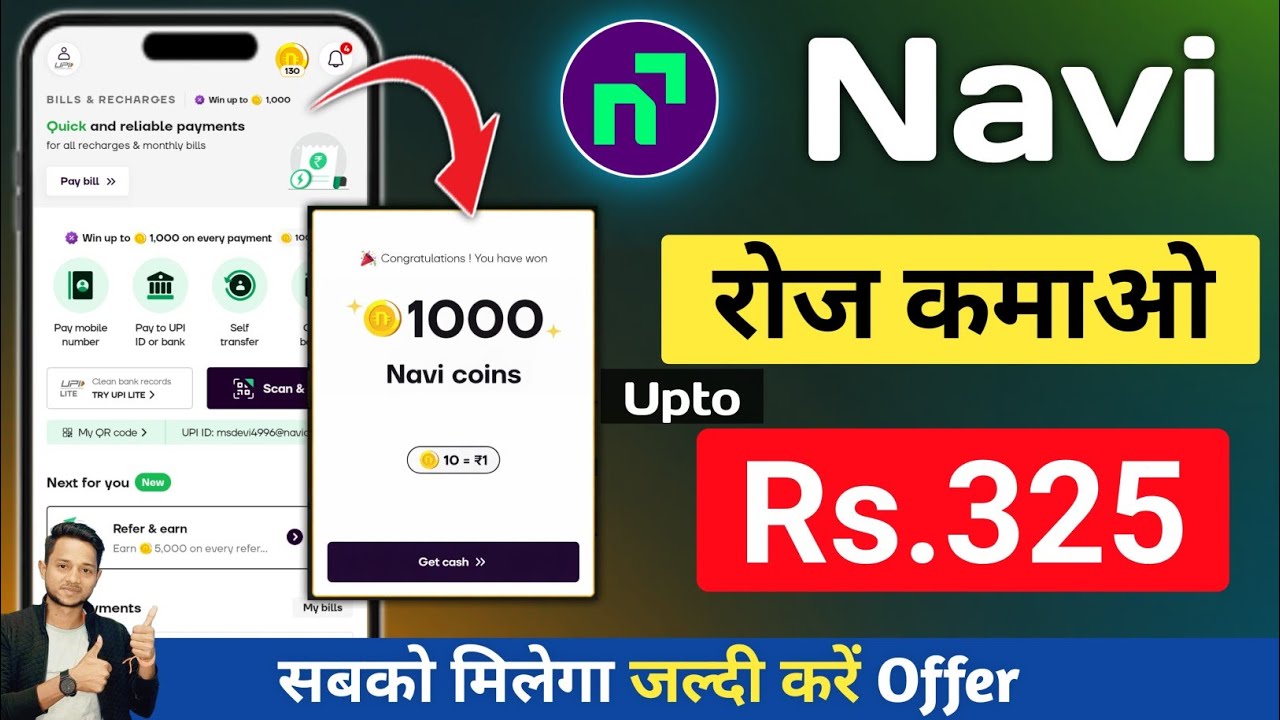 Navi UPI Insurance & Loans | Navi app se paise kaise kamaye | Navi App Review safe or not