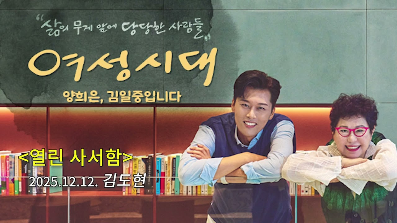 가수김도현 여성시대~손자 태준이가 할아버지를 찾아요