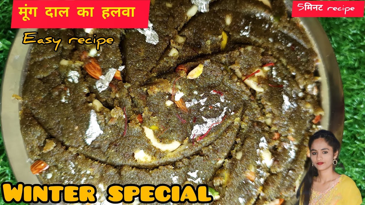 | मूंग दाल का हलवा राजस्थानी तरीके से बनाएंगे तो स्वाद दोगुना हो   जायेगा |Moong Dal ka Halva | 