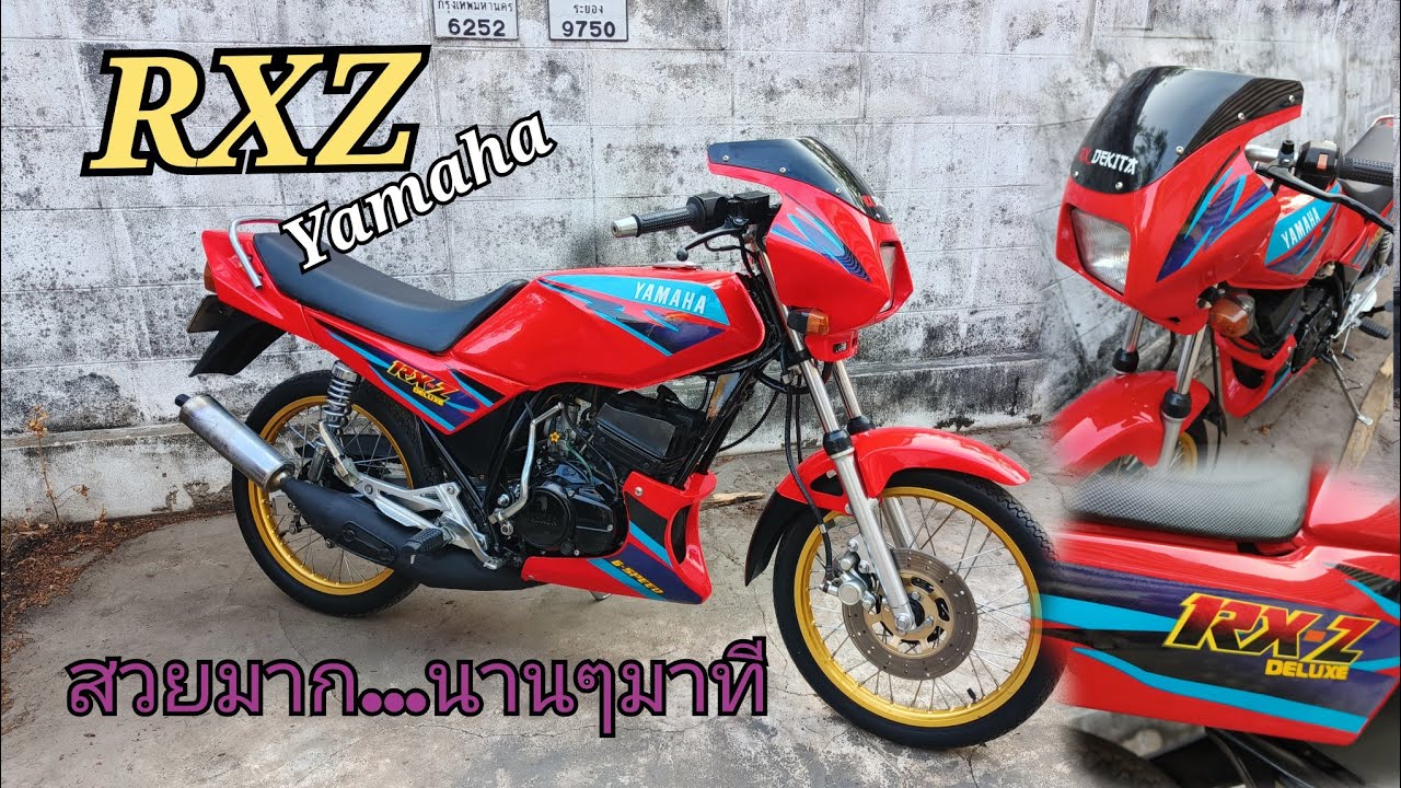 Yamaha Rxz คนไทยไม่นิยม ต่างประเทศรับไม่อั้น #รถนางฟ้า