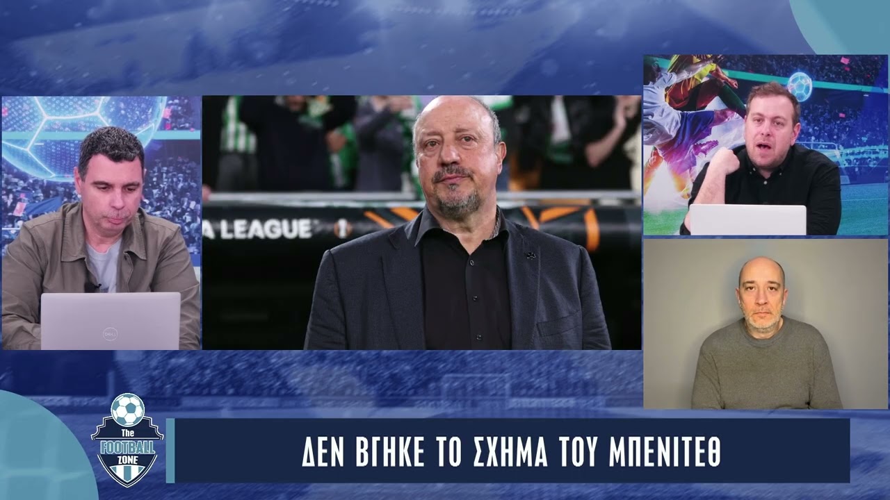 Παναθηναϊκός: Ο λόγος του αποκλεισμού από την Μπέτις και η επόμενη μέρα | Τσούτσικας