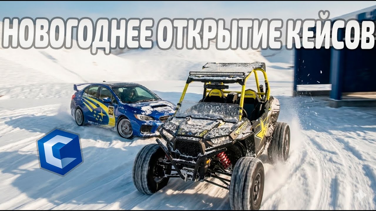 ОТКРЫТИЕ НОВОГОДНИХ КЕЙСОВ НА CCD (ШАНСЫ ПОЧТИ 0)