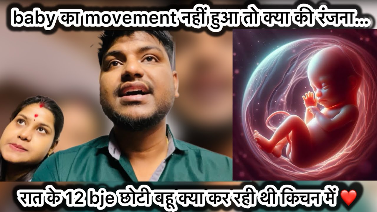 हम लोगो ने ये बात किसी को नहीं बताया था ? रंजना बहुत डर गई थी कल रात 😭🙏
