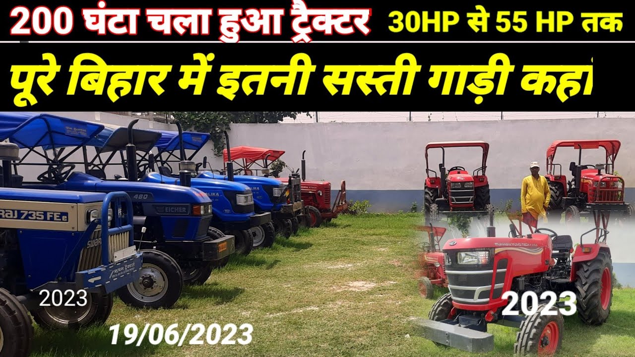 सेकंड हैंड ट्रैक्टर मुजफ्फरपुर बिहार | second hand tractor Muzaffarpur Bihar | second hand tractor