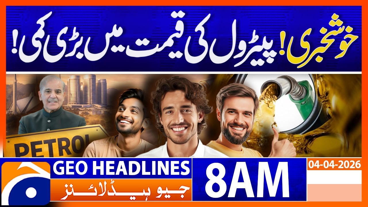 Great News! Petrol Prices Reduced Across the Country | Geo News 8 AM Headlines | 4 April 2026