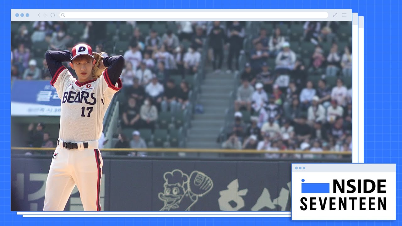 [INSIDE SEVENTEEN] 도겸 ‘두산베어스 시구’ 비하인드 (DK's First Pitch Throw Sketch)