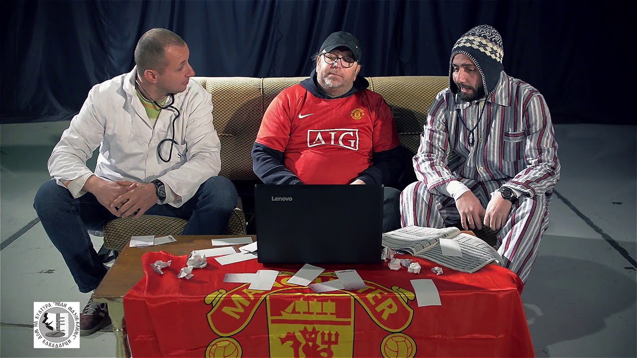 Teatar pri Dom na kultura-Kavadarci .... Tizer ,,NE SE KLADI NA ENGLEZI