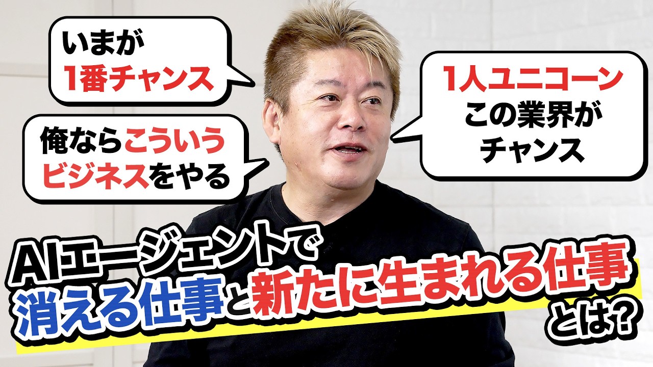 AIエージェントの登場で「消える仕事」と「新たに生まれる仕事」とは？生成AIの最新トレンドと活用事例も解説します