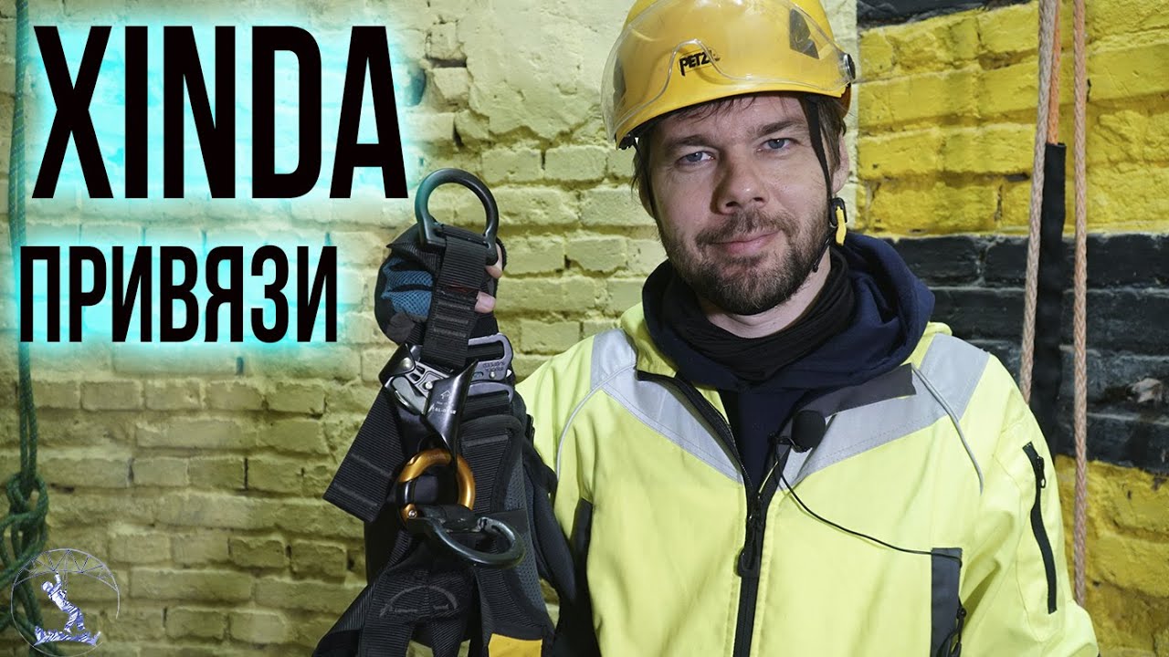 Китайские привязи для промальпа, большой обзор. Xinda, AL-NASR