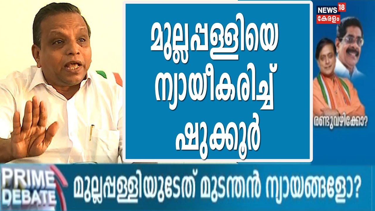 Shashi Tharoorന് എതിരായ K Muraleedharanന്റെ വാക്കുകള്&zwj; പഴയ കാര്യങ്ങളാണെന്ന് AA Shukkoor