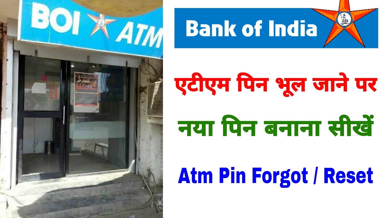 bank of india atm ka password bhul gaye to kya kare || bank of india atm pin bhul gaye to kya kare